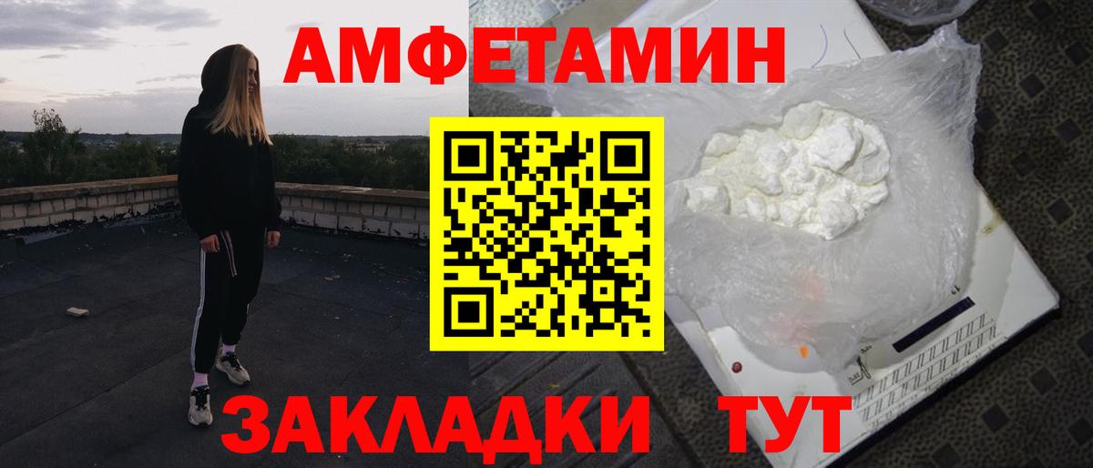АМФЕТАМИН 97%  Вход с VPN  Егорьевск 