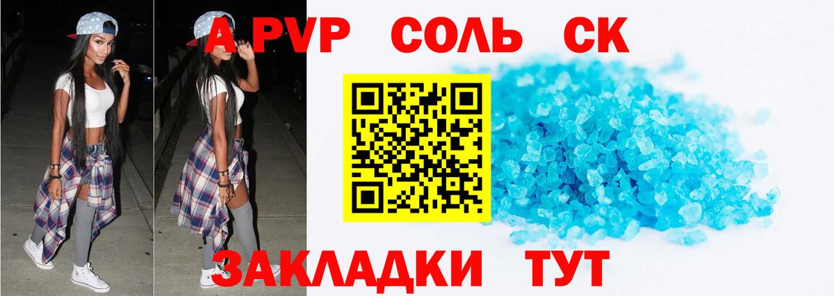 APVP СК КРИС Егорьевск