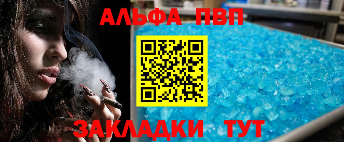 Альфа ПВП крисы CK  Alpha-PVP СК КРИС  Alpha PVP СК КРИС  Вход с VPN  A PVP  Егорьевск 