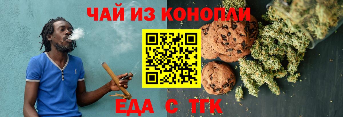 Егорьевск  Canna-Cookies конопля  Вход с VPN 