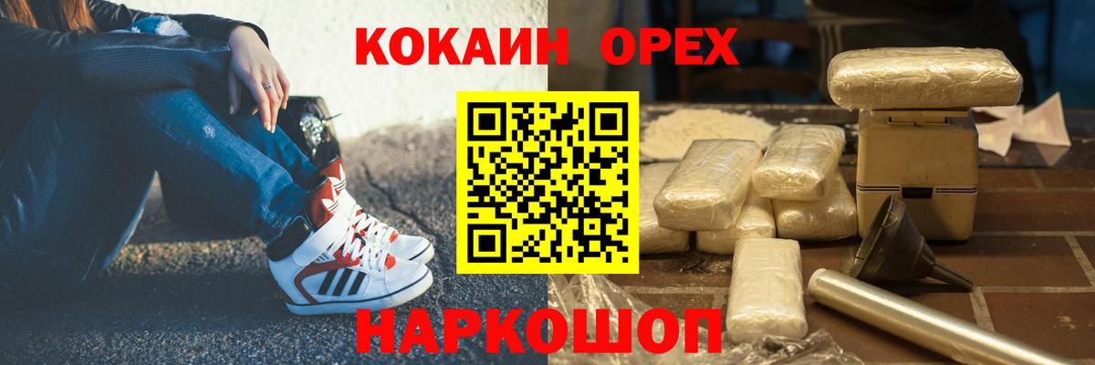 Cocaine 99% Егорьевск