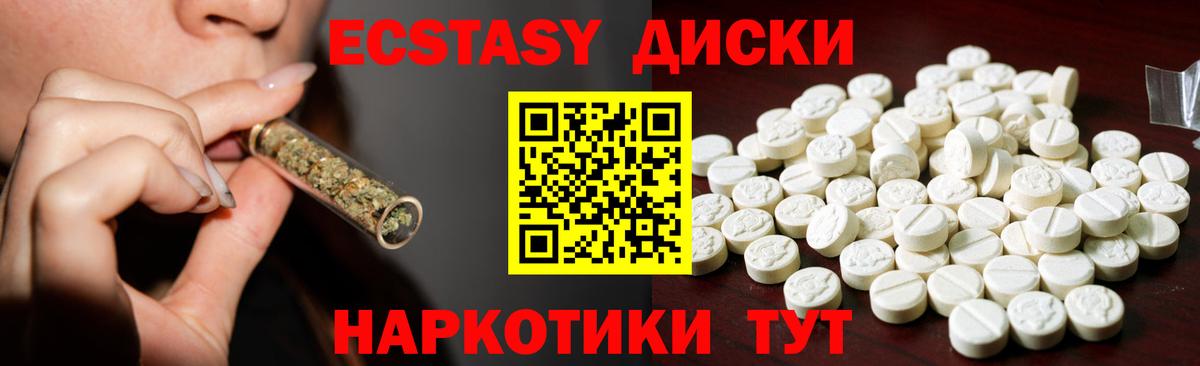 Егорьевск  Ecstasy  Ecstasy 300 mg  Вход с VPN  закладки  Ecstasy MDMA 