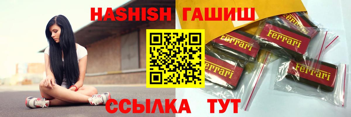 сколько стоит  ГАШИШ убойный  Вход с VPN  ГАШИШ hashish  Егорьевск 