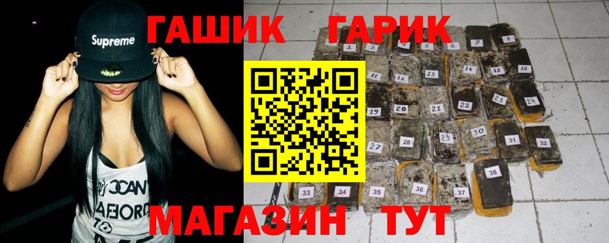 ГАШИШ индика сатива Егорьевск