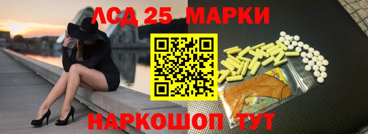 ЛСД экстази кислота Егорьевск