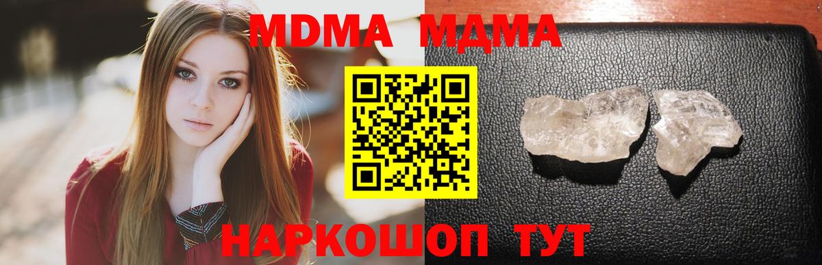 МДМА  Вход с VPN  Егорьевск  MDMA Molly 