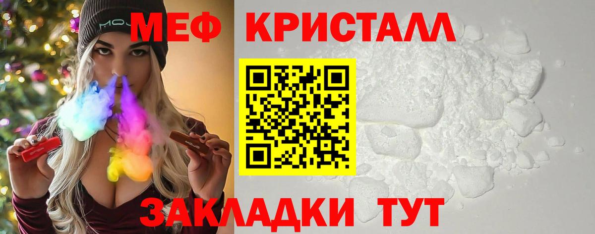 Мефедрон mephedrone  Вход с VPN  МЯУ-МЯУ  МЯУ-МЯУ VHQ  Егорьевск 