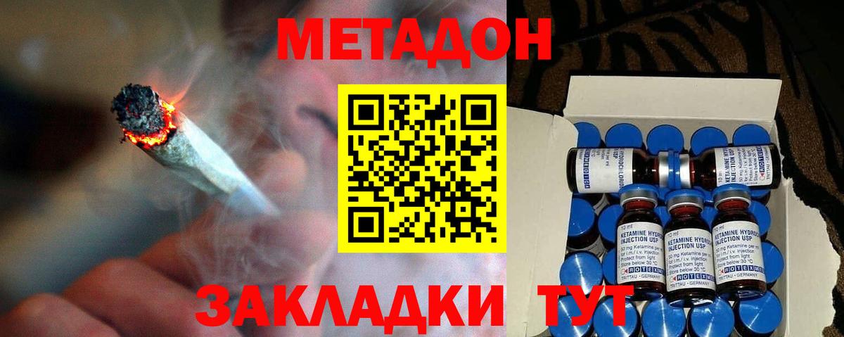 Метадон мёд Егорьевск