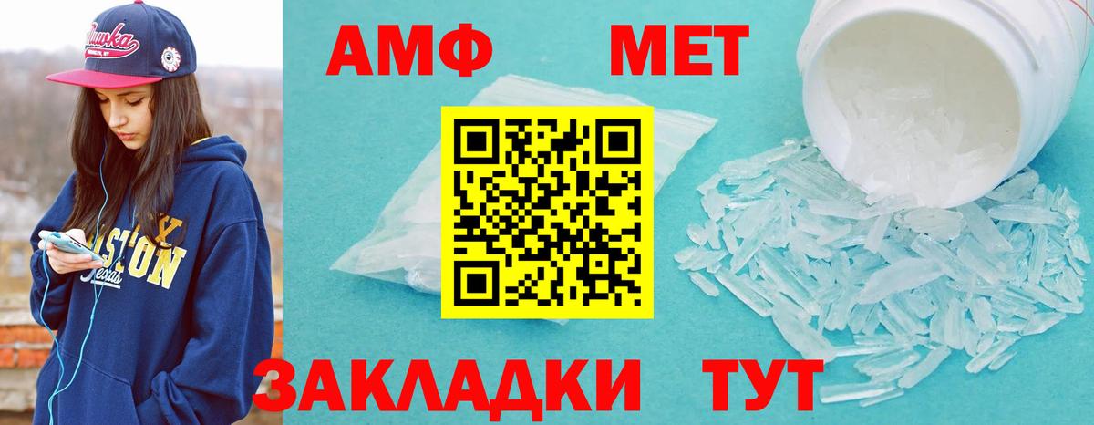Метамфетамин Егорьевск