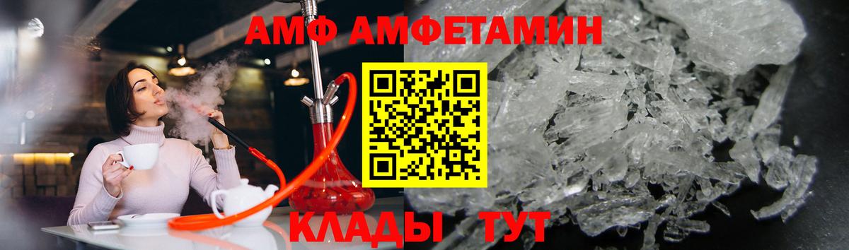 МЕТАМФЕТАМИН Декстрометамфетамин 99.9%  МЕТАМФЕТАМИН Декстрометамфетамин 99.9%  Егорьевск  Вход с VPN 