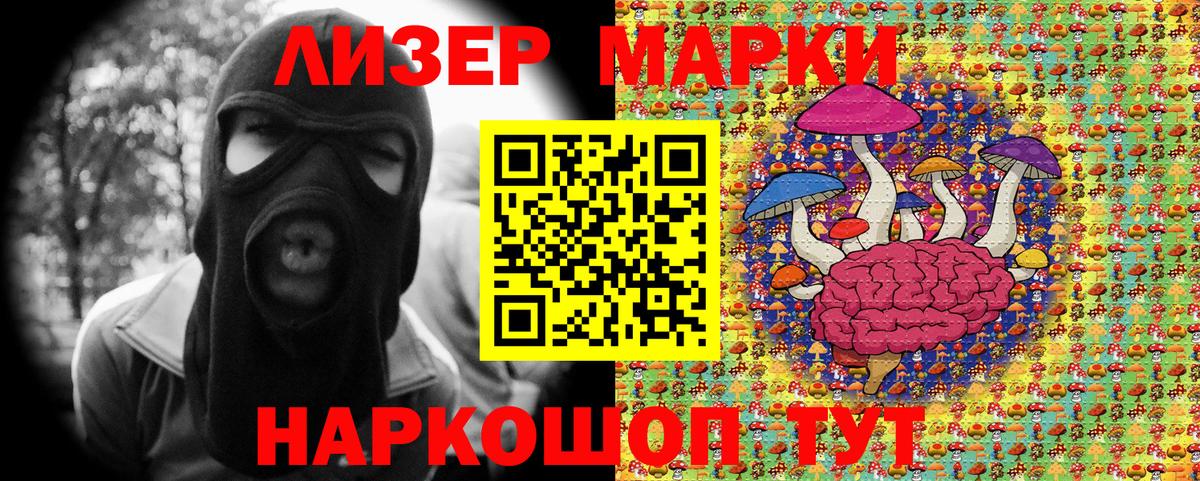 Марки N-bome 1500мкг  Вход с VPN  Егорьевск 