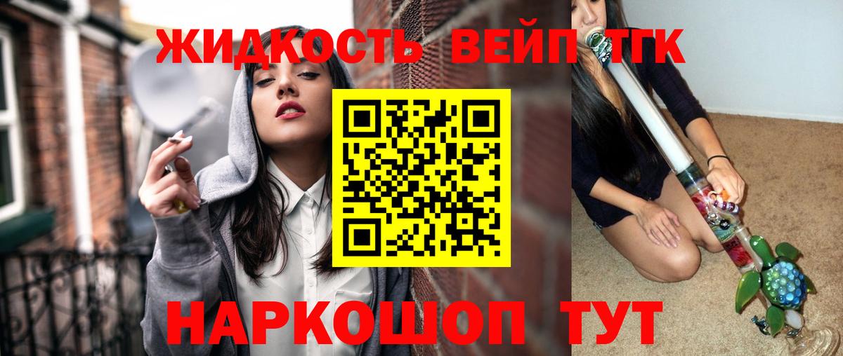 KRAKEN зеркало  Дистиллят ТГК жижа  Вход с VPN  закладки  Дистиллят ТГК вейп  Егорьевск 