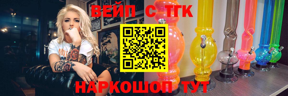 Дистиллят ТГК жижа Егорьевск