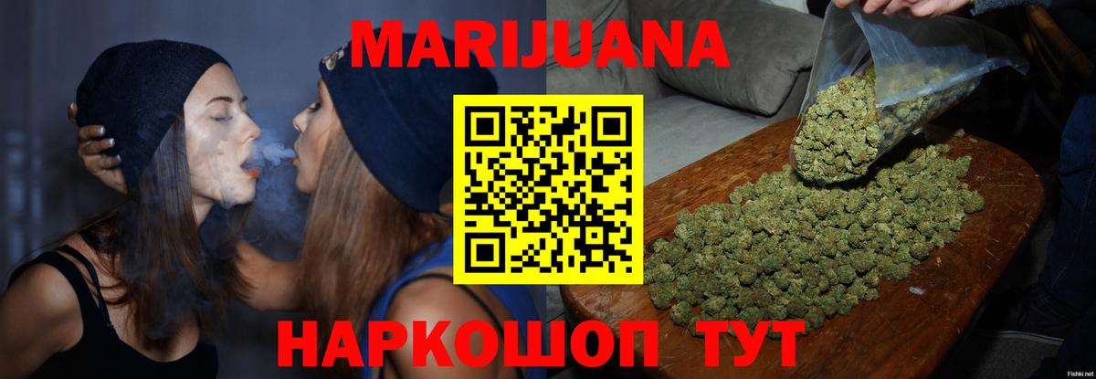 МАРИХУАНА индика  Каннабис индика  Канабис ГИДРОПОН  Егорьевск  Вход с VPN 